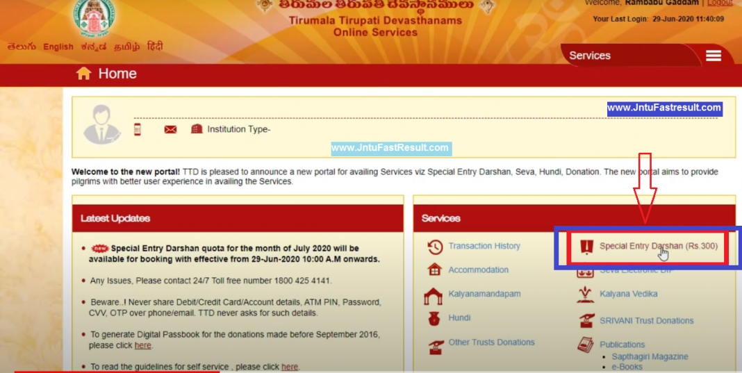 TTD Darshan Tickets Booking Online Procedure